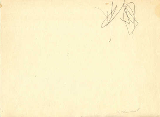 Свешников Борис Петрович. Городская зарисовка  